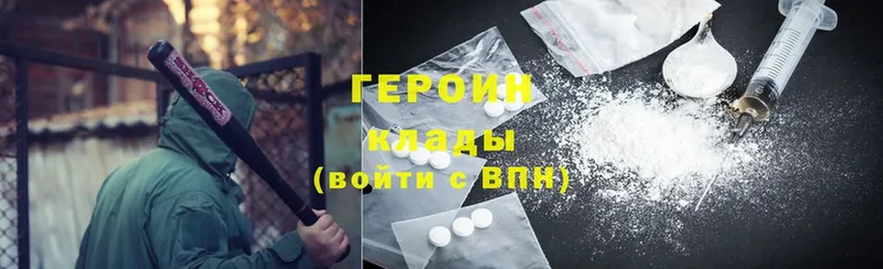 ГЕРОИН Heroin  наркота  Венёв 