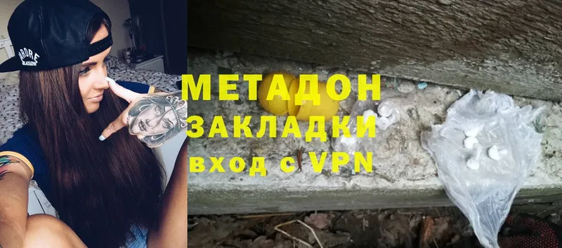 Метадон VHQ  Венёв 